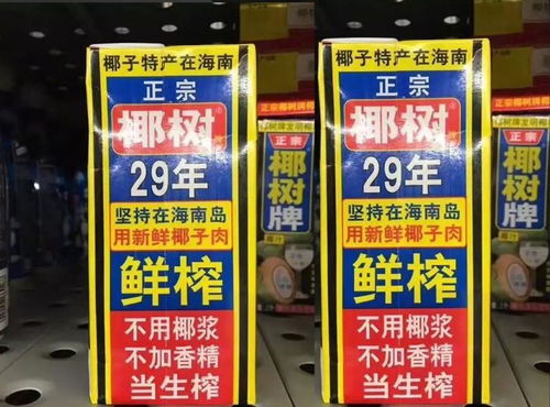 辣眼睛！桂林人愛喝的椰樹椰汁換新設(shè)計，這次不僅丑還很污